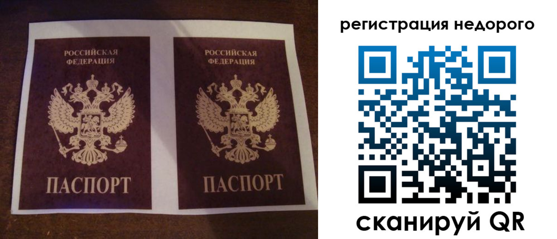 прописка для военкомата в Нерюнгри