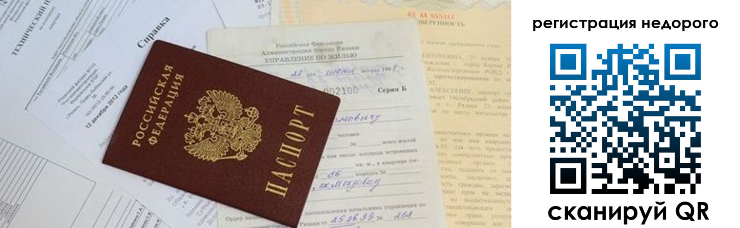 где прописаться в Нерюнгри