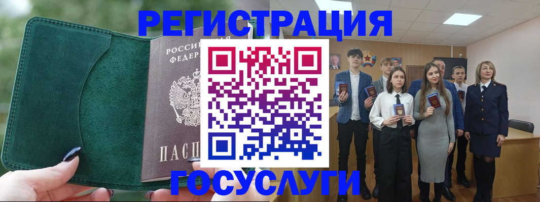 временная прописка в Нерюнгри