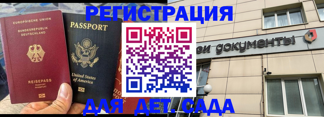 временная регистрация в квартире в Нерюнгри