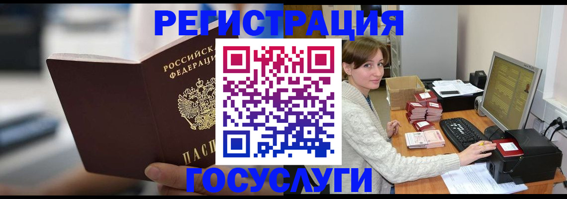 купить прописку в Нерюнгри