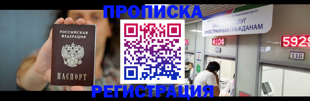 прописка для военкомата в Нерюнгри