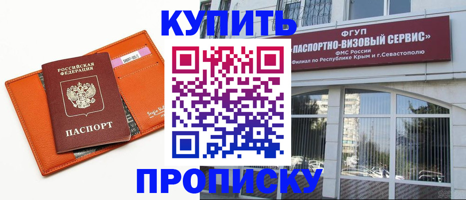 временная регистрация адрес в Нерюнгри