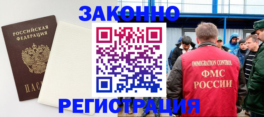 прописка паспорт в Нерюнгри