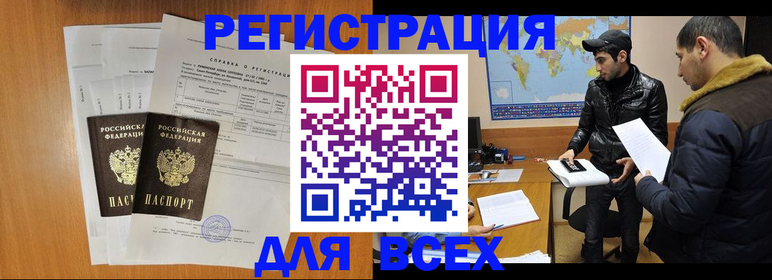 найти адрес прописки в Нерюнгри